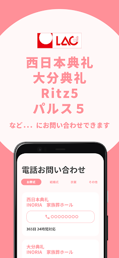 ラック会員アプリ Screen 3