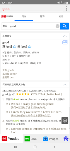 All英语词典2 Screen 2