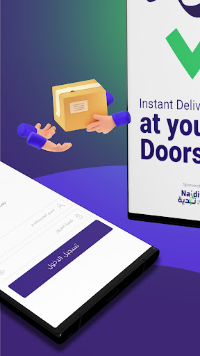 Najdiya Delivery Screen 2