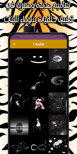 خلفيات سوداء للبنات Screen 3