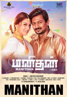 Manithan Movies on Google Play