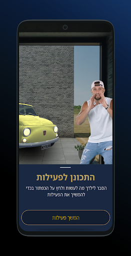 הנבחרים Screen 3