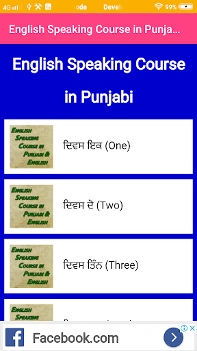 English Speaking in Punjabi Screen 2