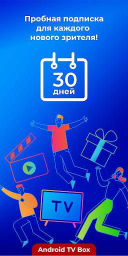 Android application Триколор Кино и ТВ (Приставки) screenshort