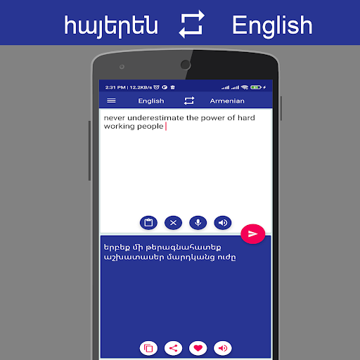 Armenian English Translator Screen 2