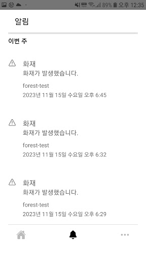 안전안 Screen 2