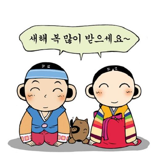 2024새해 복 많이 받으세요 logo