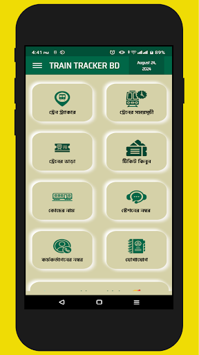 Train Tracker BD Screenshot 1 - AppWisp.com