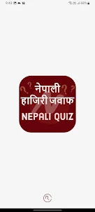 Nepali Quiz - GK Trivia Game