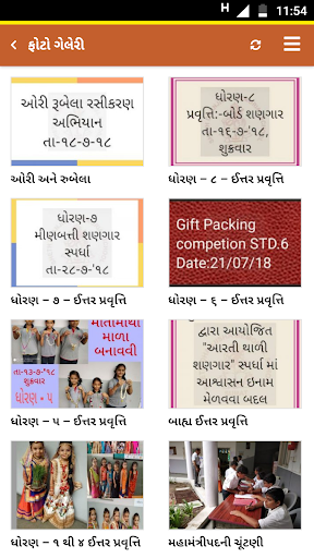 SDRUM School Primary Gujarati Screen 3