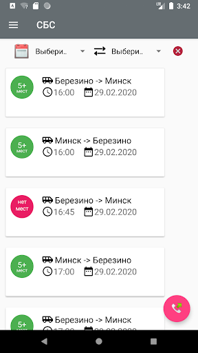 Android application Едем в Березино screenshort