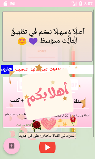 تطبيق الثالث متوسط Screen 2