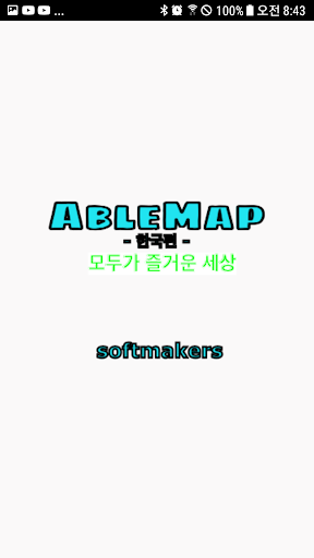 Android application 에이블맵 - 모두가 즐거운 세상 screenshort