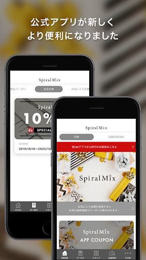 Android application Spiral Mix イオンファッションショップ公式アプリ screenshort