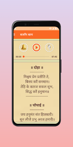 Bajrang Baan Screen 2