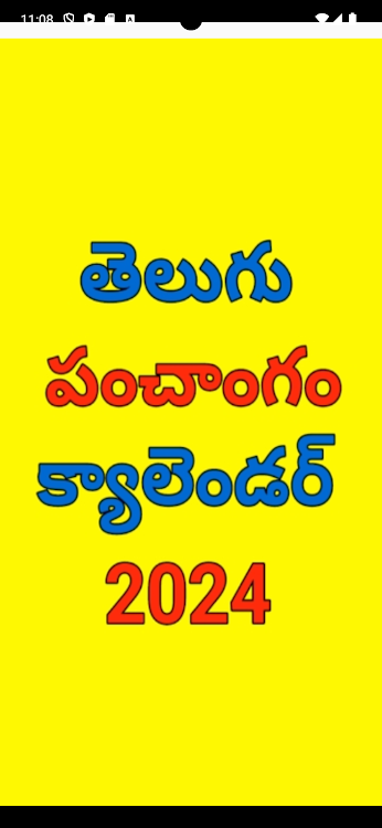 Telugu calendar 2024 - 1.0 - (Android)
