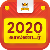 New Tamil Calendar 2020 - Daily Rasipalan Arasan icon