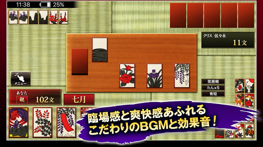 花札 こいこい決定版 ザ 花札 こいこい編 無料花札ゲーム 人気花札 無料 ゲーム Aplikacje W Google Play