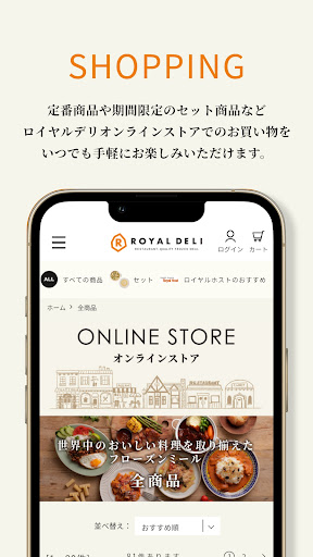 ロイヤルデリ公式アプリ Screen 2