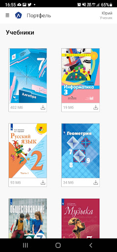 Android application LECTA screenshort