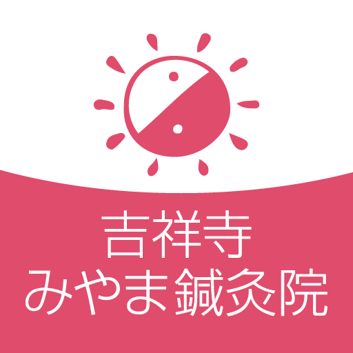 吉祥寺 みやま鍼灸院 logo