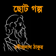 Top 26 Books & Reference Apps Like Choto Golpo - Rabindranath Tagore - Best Alternatives