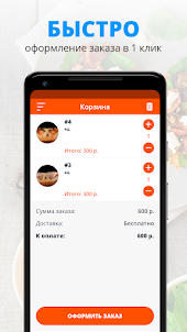 Centerfood | Усинск