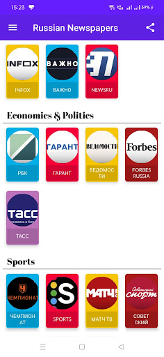 All Russian Newspapers Screen 3