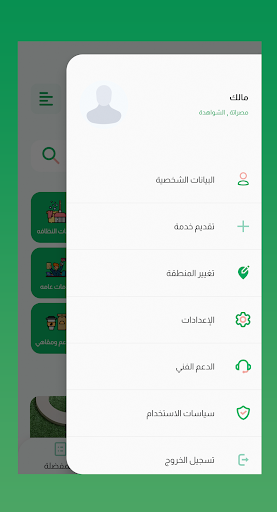 ساهل Screen 3
