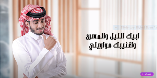 Android application أجمل غرامي : عبدالله ال فروان screenshort