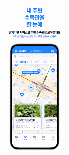우리동네수족관-커뮤니티 쇼핑 필수 앱