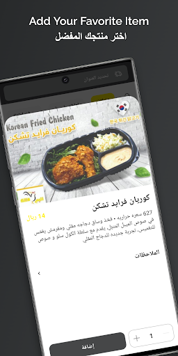 Aleem | بروستد أليم Screen 3
