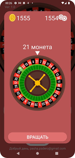 Roulette 1