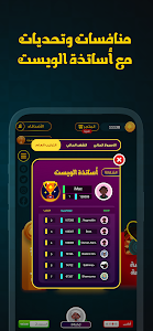 Whist Game لعبة الويست poster 10