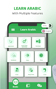 Learn Arabic: Arabic speaking Unknown