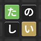 JWords - Japanese Word Puzzle