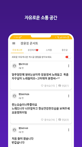 장윤정 콘서트 - 장윤정 트로트 라이브 힐링 노래듣기 Screen 2