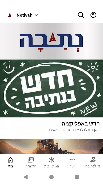 מרכז נתיבה Captures 1