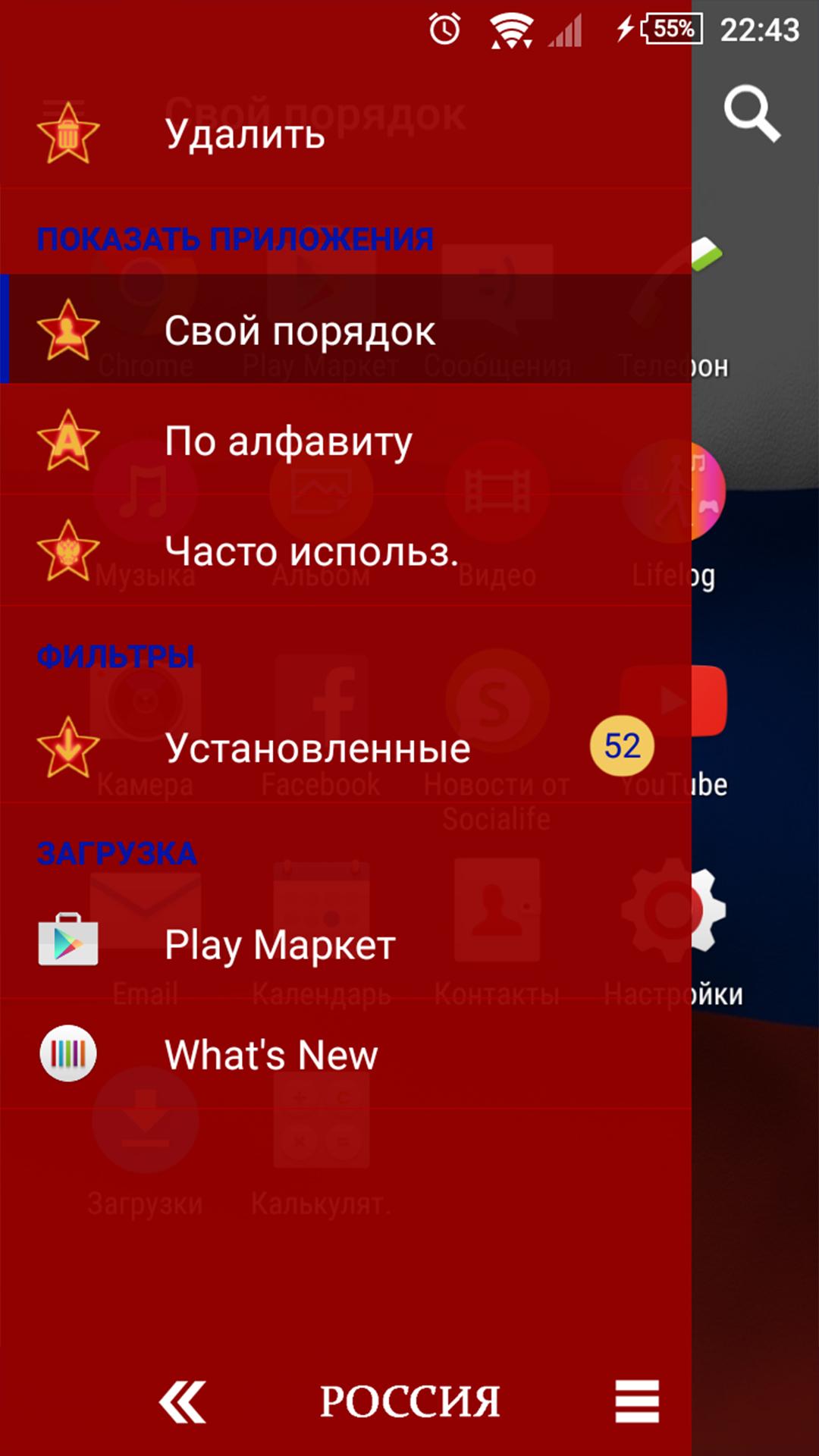 Android application Russia Theme screenshort