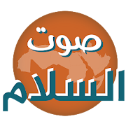 Top 41 Music & Audio Apps Like SawtalSalam Radio - Peace for All - Best Alternatives
