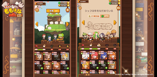 大繁盛ももはな飯店