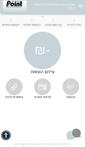 פוינט ניהול Screen 2