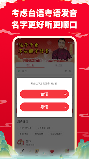 宝宝取名起名-姓名算命改名名字大全八字起名