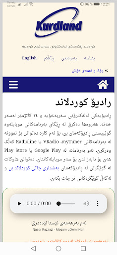 Kurdland Screen 2