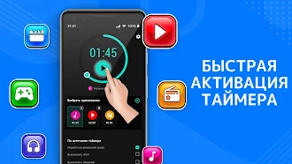 Game screenshot Таймер сна: выключить экран hack