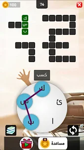 خلطة حروف عربية