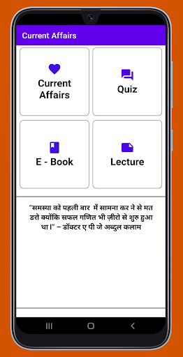 Android application Current Affairs App in hindi screenshort