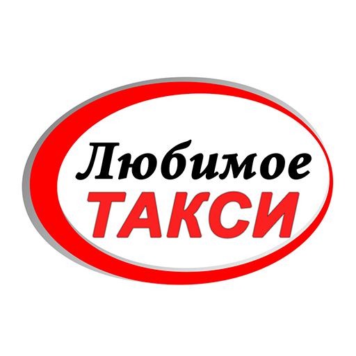 Любимое Такси Водитель logo
