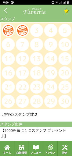 リラクゼーションサロン Plumeria Screen 3