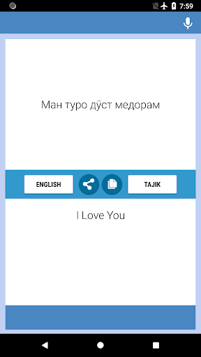 Тарҷумонҳои Англисӣ Ва Тоҷикӣ Screen 2
